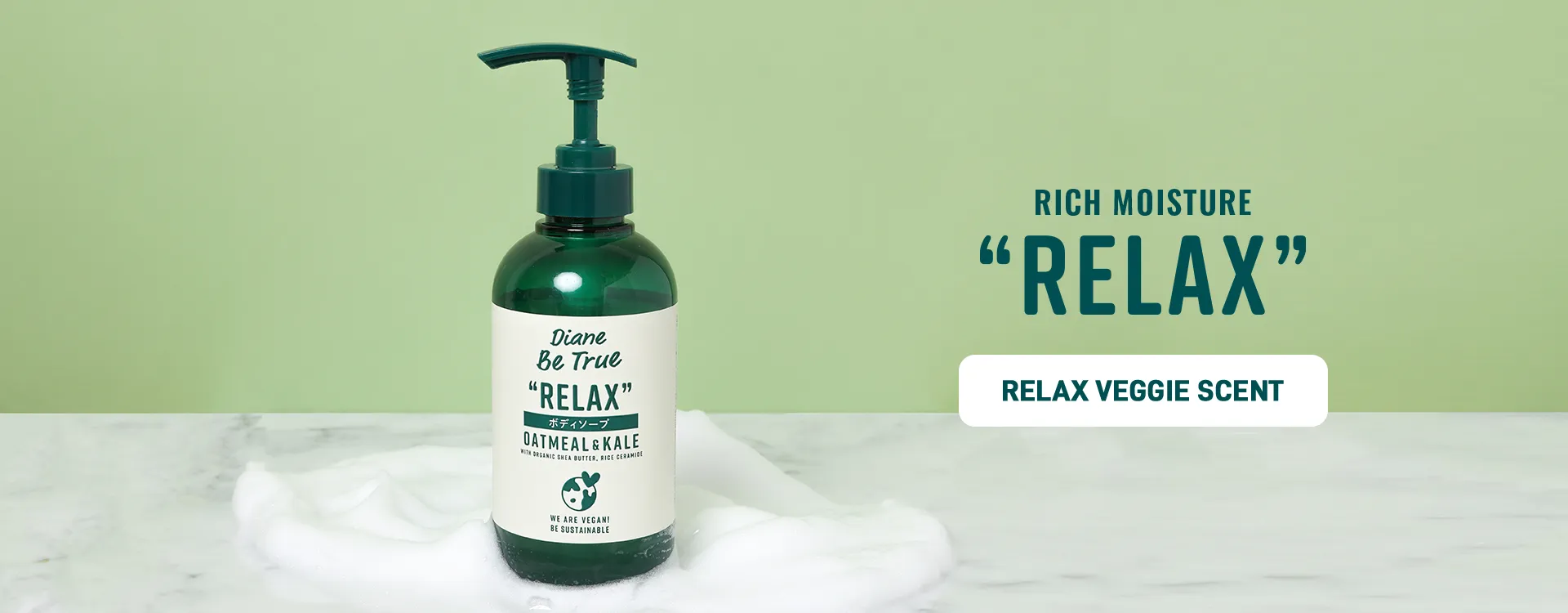 Rich Moisture - Relax | Relax Veggie Scent